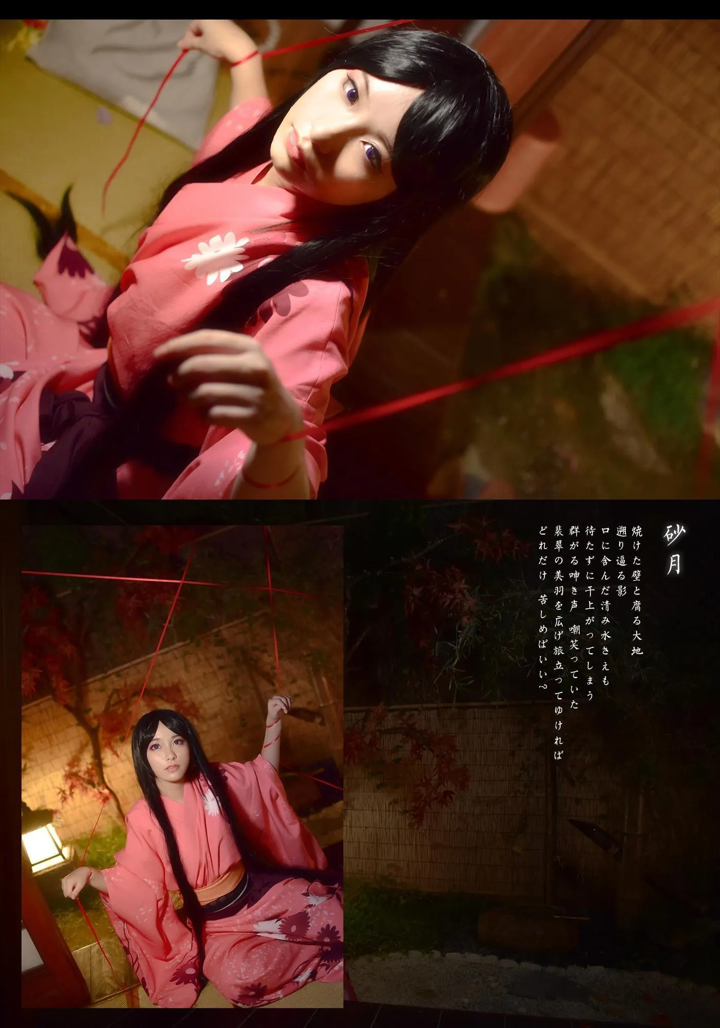 时雨-Jiu - NO.13 売之少女COS和服美如画砂月游戏 [6P]插图3